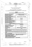 Мелипрамин сертификат