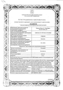 Гилениа сертификат