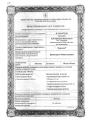 Мерсилон сертификат