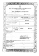 Метадоксил сертификат