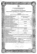 Метипред сертификат