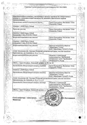 Метипред сертификат