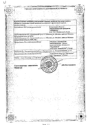 Цитрамон Ультра сертификат