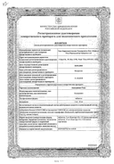 Амлодипин-Тева сертификат