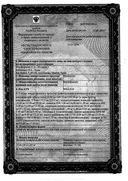 Ньювелонг сертификат
