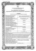 Зилаксера сертификат