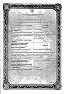 Экзитер сертификат