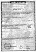 Теваграстим сертификат