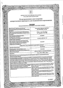 Кветиапин сертификат