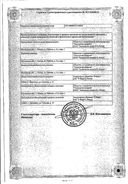 Кветиапин сертификат