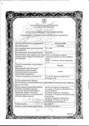 Аммиак сертификат