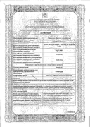 Арпефлю сертификат