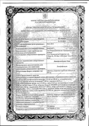 Левофлоксацин-Тева сертификат