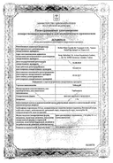 Тебикур сертификат