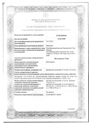 Метотрексат-Тева сертификат