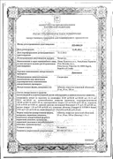 Динамико сертификат