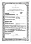 Динамико сертификат