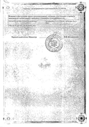 Йодилайф сертификат