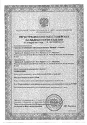 Визин Чистая Слеза сертификат
