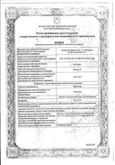 Бритомар сертификат