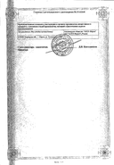 Оланзапин сертификат