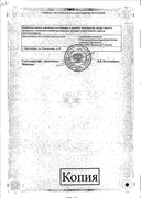 Метронидазол Реневал сертификат