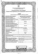 Метронидазол сертификат