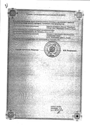 Риделат-С сертификат
