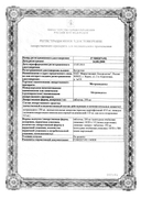 Метронидазол Фармстандарт сертификат