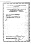 Визмед Лайт гидрогель офтальмологический сертификат