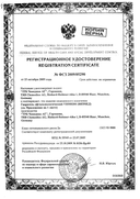 Визмед Мульти гидрогель офтальмологический сертификат