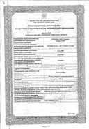 Эспарокси сертификат