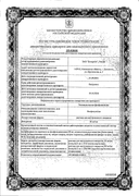 Эссенциальные фосфолипиды сертификат