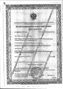 Компресс-горчичник Клинса согревающий сертификат