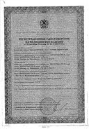 Клинса вкладыши ушные - беруши Интекс сертификат