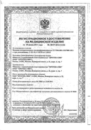 Бандаж Тонус БКП-Унга сертификат