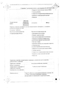 Кларитромицин-OBL сертификат