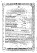 Мидиана сертификат