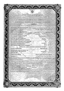 Мирапекс ПД сертификат