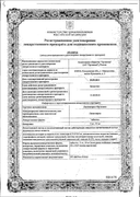 Лизиноприл Органика сертификат