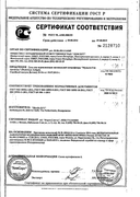 Multi-Gyn Actigel гель вагинальный сертификат