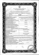 Спирива Респимат сертификат