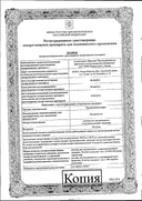 Преднизолон буфус сертификат