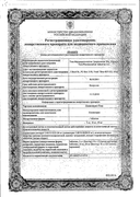 Лизиноприл-Тева сертификат