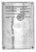 Мидокалм сертификат