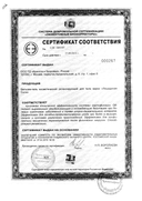 Бальзам-гель косметический релаксирующий для тела т.м. «Лошадиная Сила» сертификат