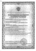 Omniplast Пластырь фиксирующий сертификат