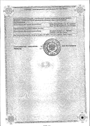 Микрогинон сертификат