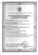 Cosmos Sport Пластырь сертификат