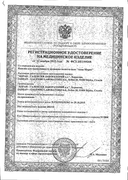 Аква Марис норм Интенсивное промывание сертификат